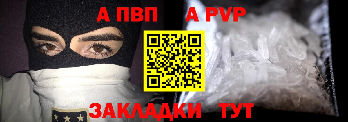 A-PVP  Вход с VPN  Шатура  Alfa_PVP мука  A-PVP крисы CK  Альфа ПВП СК 
