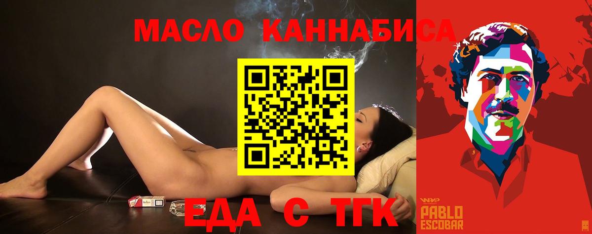 Canna-Cookies конопля  Вход с VPN  Шатура 
