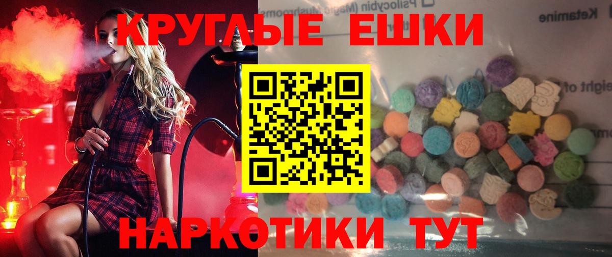 Шатура  ЭКСТАЗИ  Вход с VPN  Экстази mix 