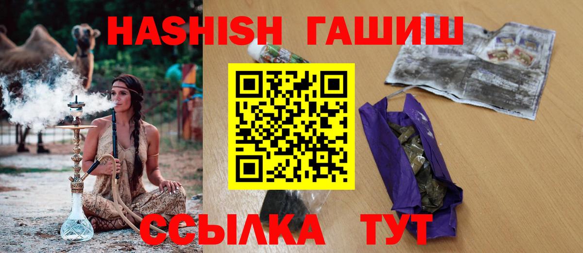 Шатура  ГАШИШ Cannabis  ГАШИШ VHQ  Вход с VPN 