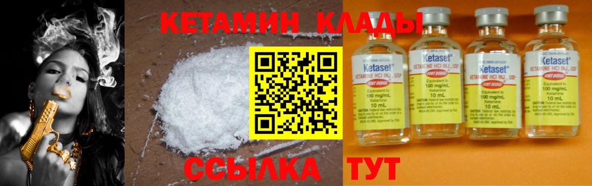 Шатура  КЕТАМИН ketamine  Вход с VPN  КЕТАМИН VHQ 