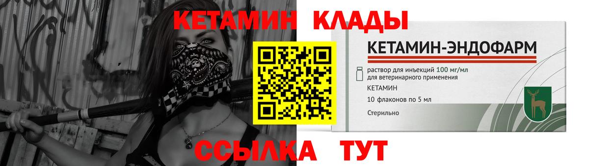 Кетамин ketamine Шатура