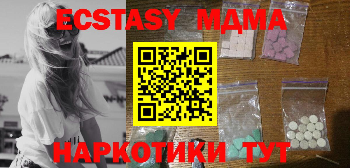 МДМА VHQ Шатура