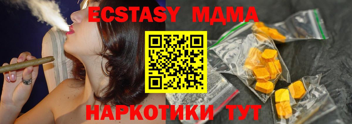 МДМА  МДМА VHQ  Вход с VPN  МДМА кристаллы  Шатура 