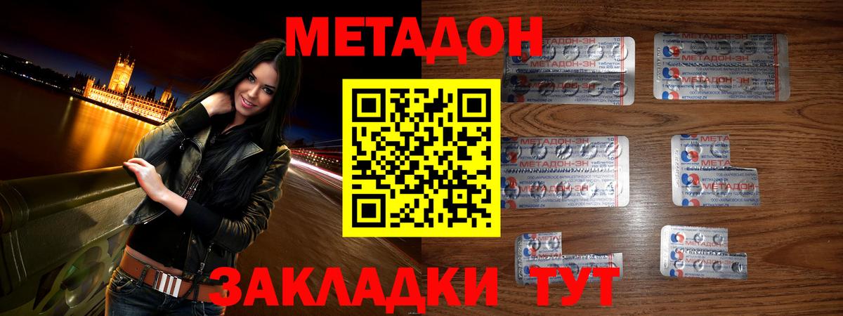 Метадон белоснежный Шатура