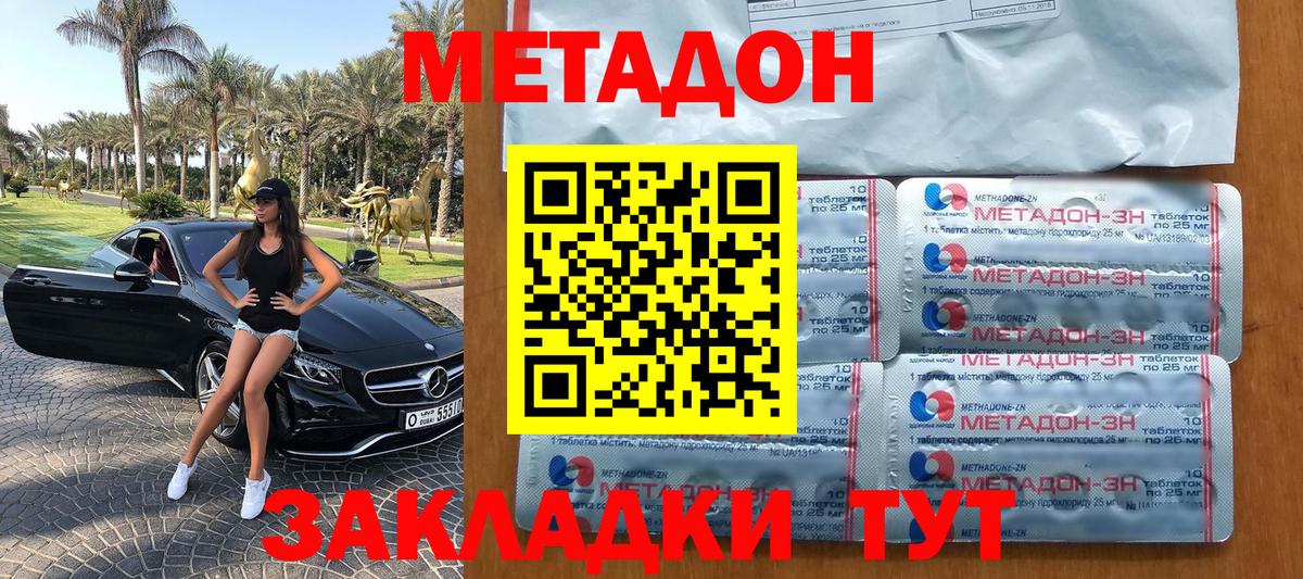 Шатура  Метадон белоснежный  ссылка на мегу как войти  Метадон мёд  Вход с VPN 