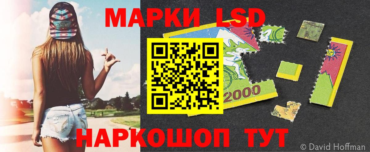 Марки 25I-NBOMe 1500мкг  Вход с VPN  Марки 25I-NBOMe 1500мкг  Шатура 